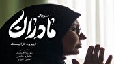 «تراپیست»؛ روایتی مدرن از دفاع مقدس برای دهه هشتادی‌ها در شبکه یک