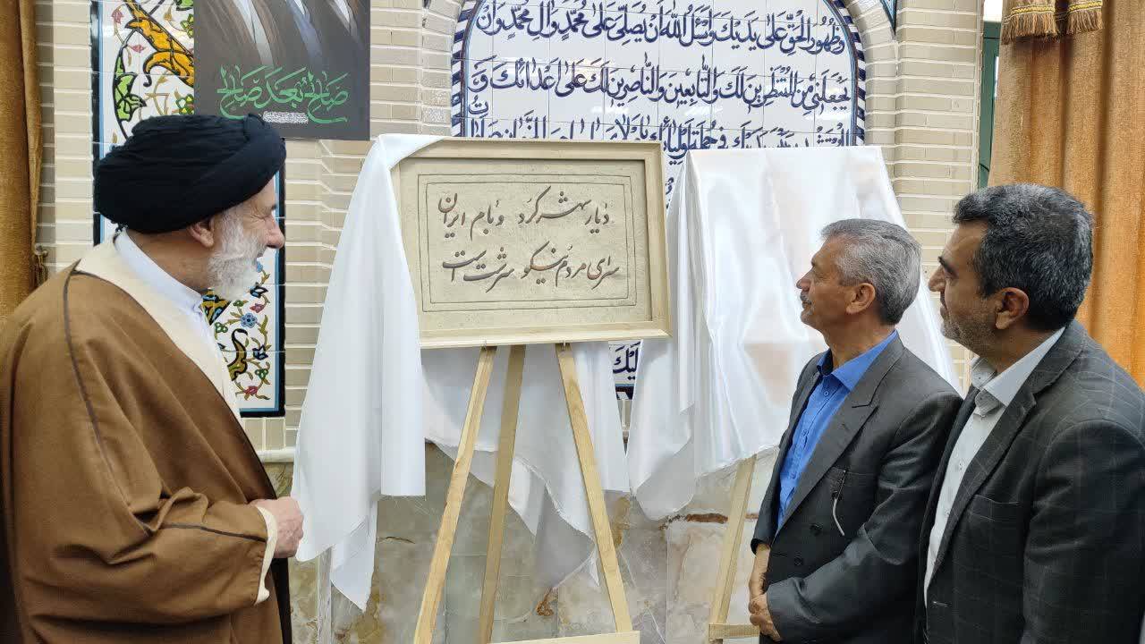 رونمایی از پوستر نهمین نکوداشت روز شهرکرد