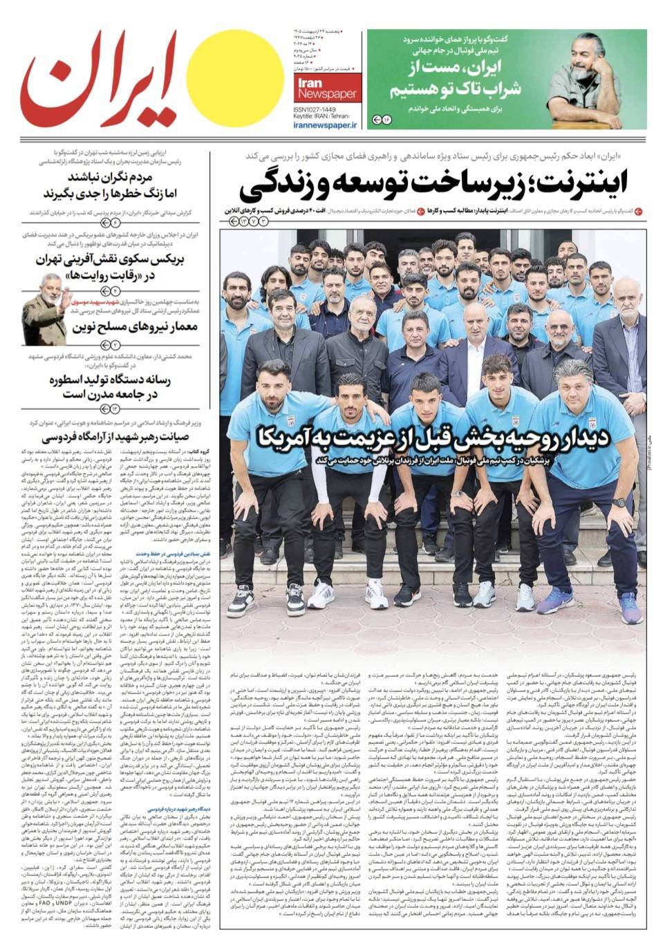 ایران