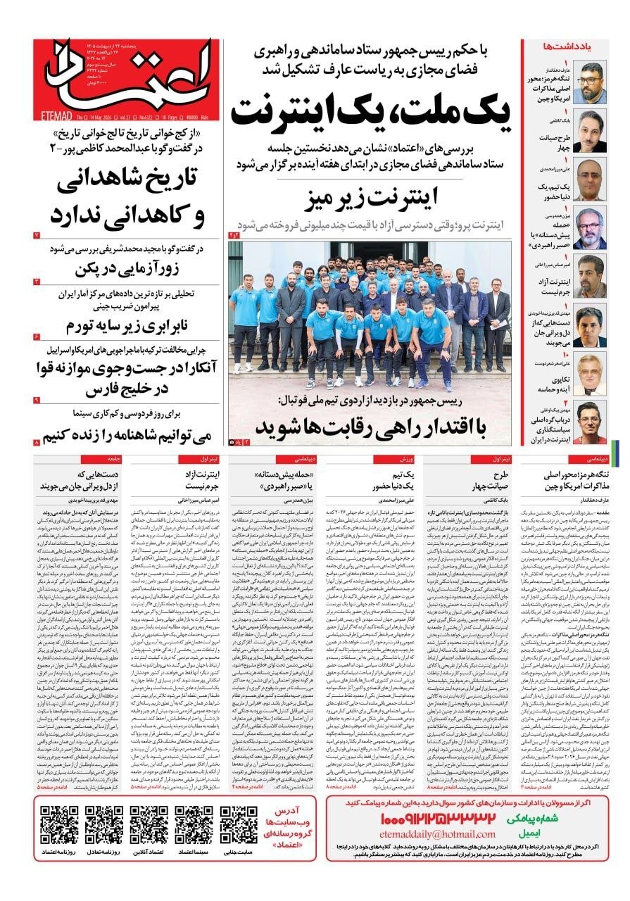 اعتماد