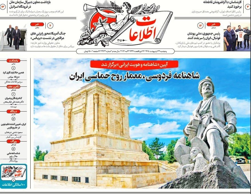 اطلاعات