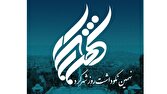 رونمایی از پوستر نهمین نکوداشت روز شهرکرد+ تصاویر
