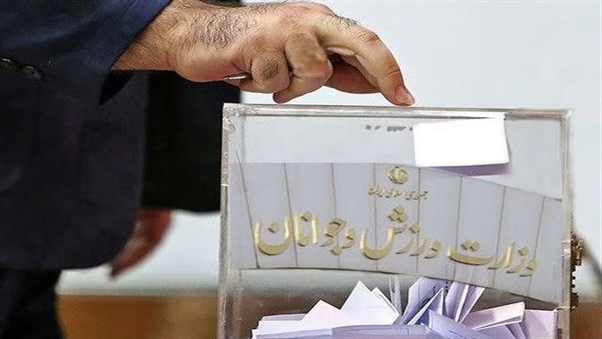 باشگاه خبرنگاران -زمان انتخابات ۴ فدراسیون ورزشی مشخص شد