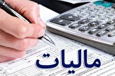 معافيت،مالياتي،سقف،امور،قانون،سازمان،تومان،موحدي