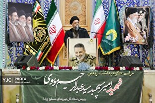 مسلح،شهيد،جمهوري