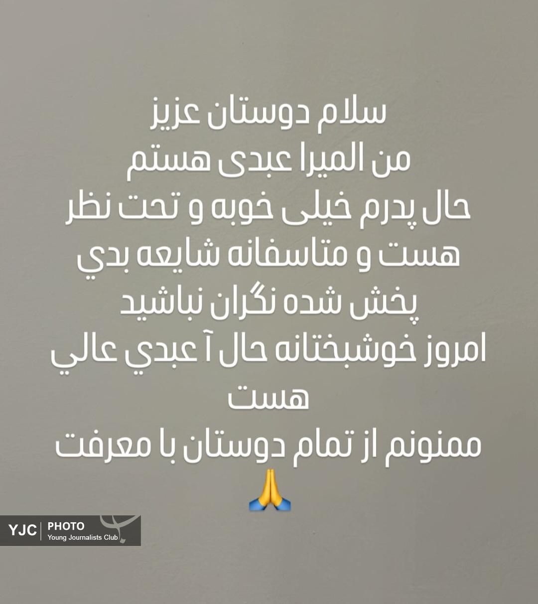 دختر اکبر عبدی