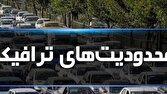 ساعت،تردد،مسير،راهور،چالوس،ترافيكي