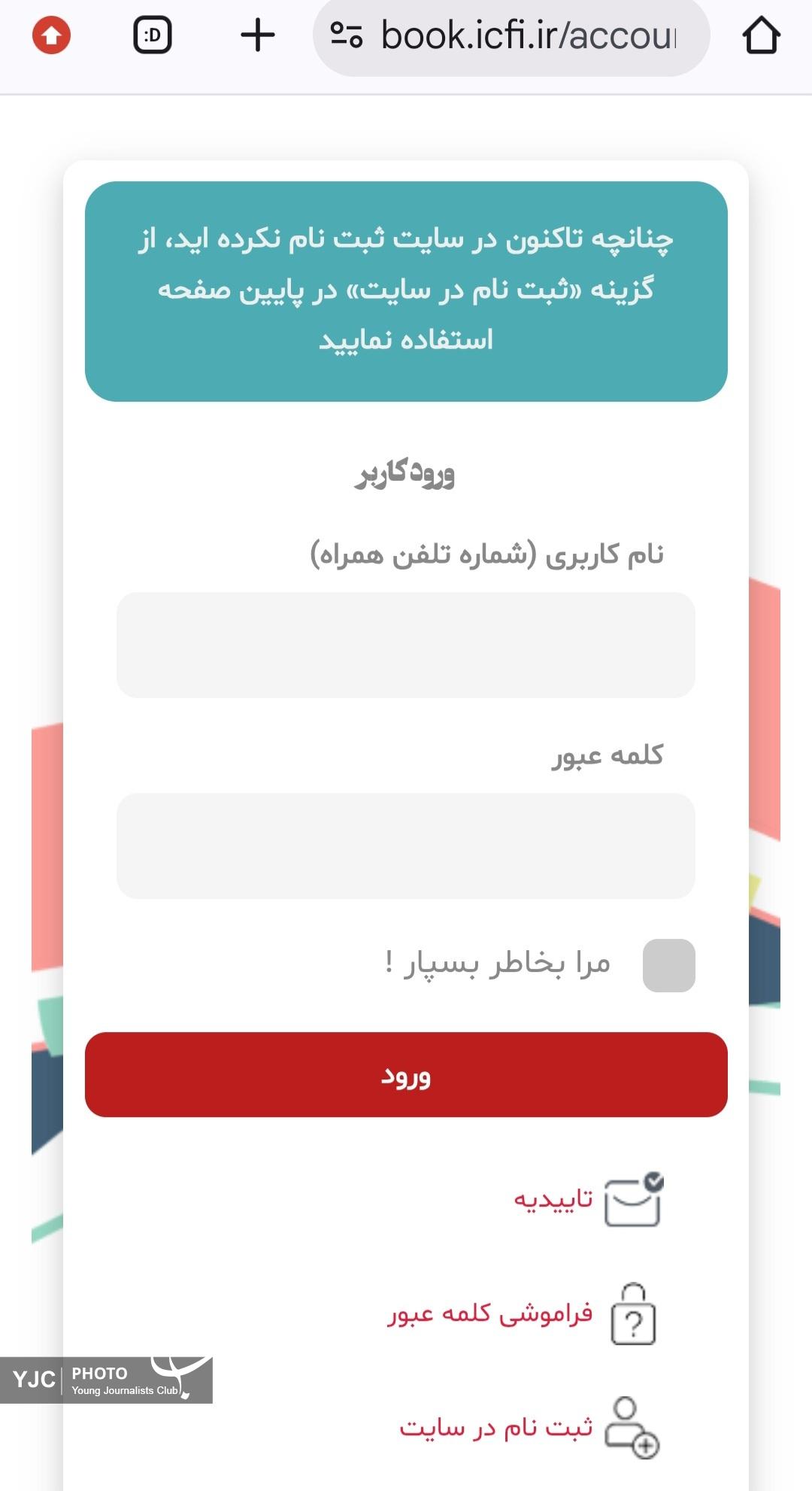 نمایشگاه مجازی