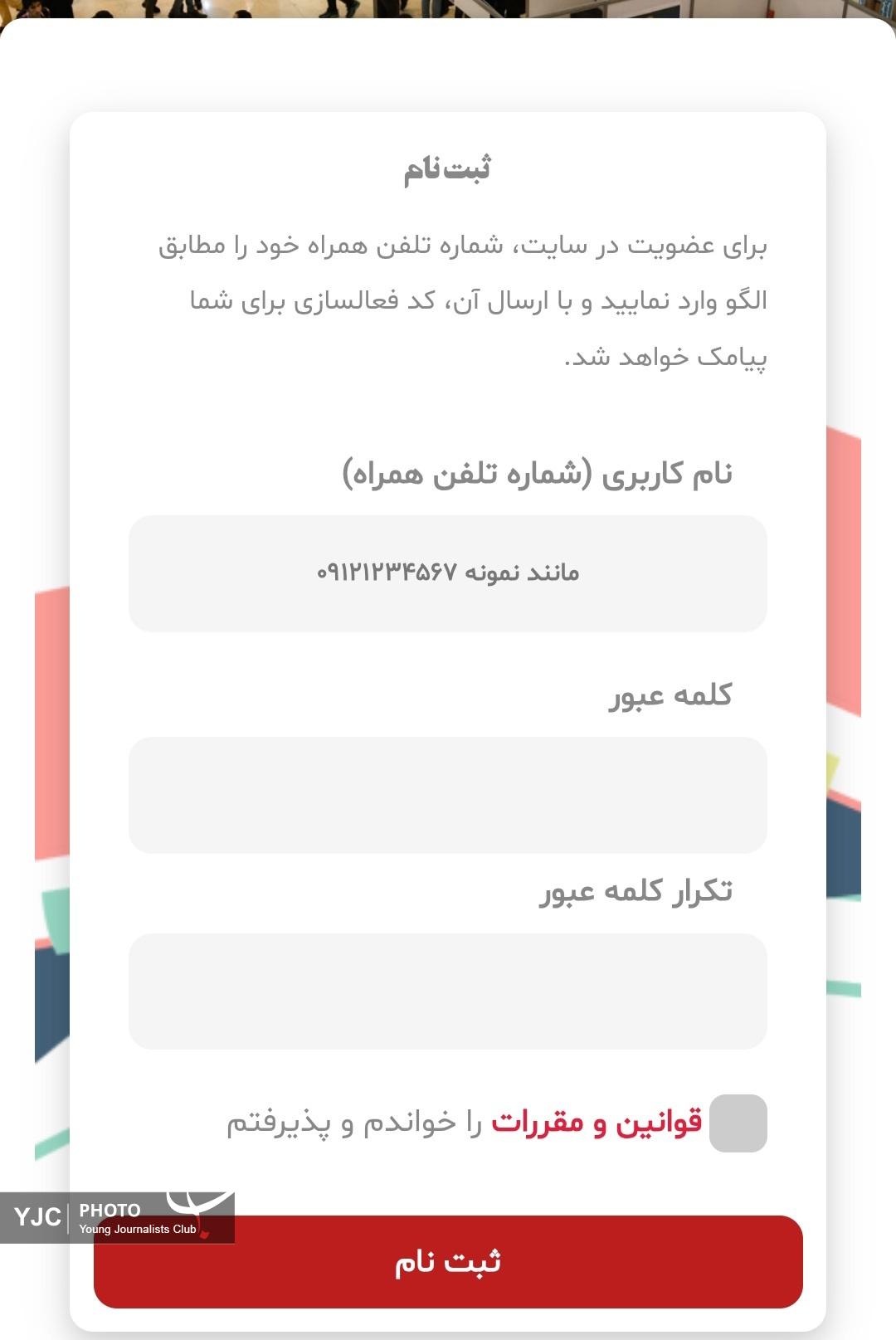 نمایشگاه مجازی
