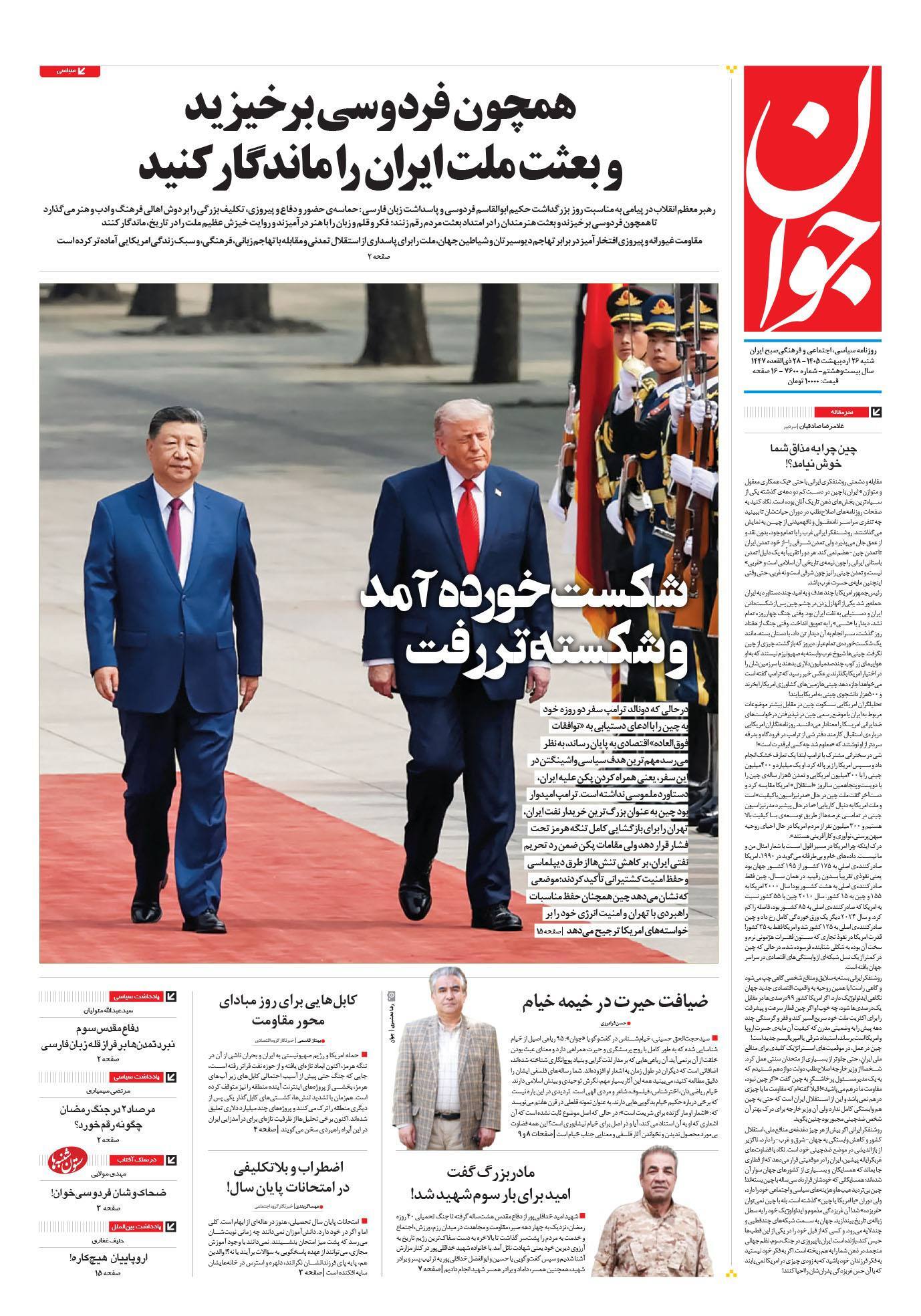 جوان