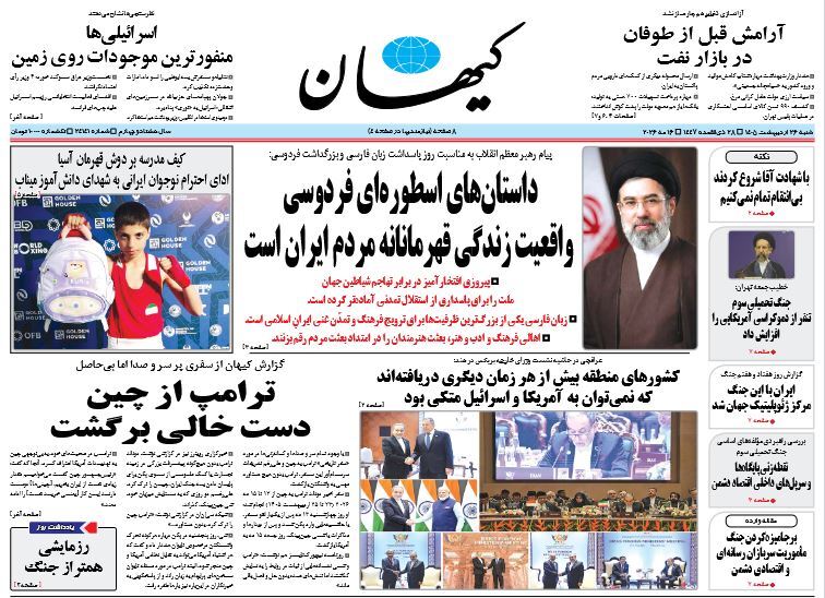 کیهان