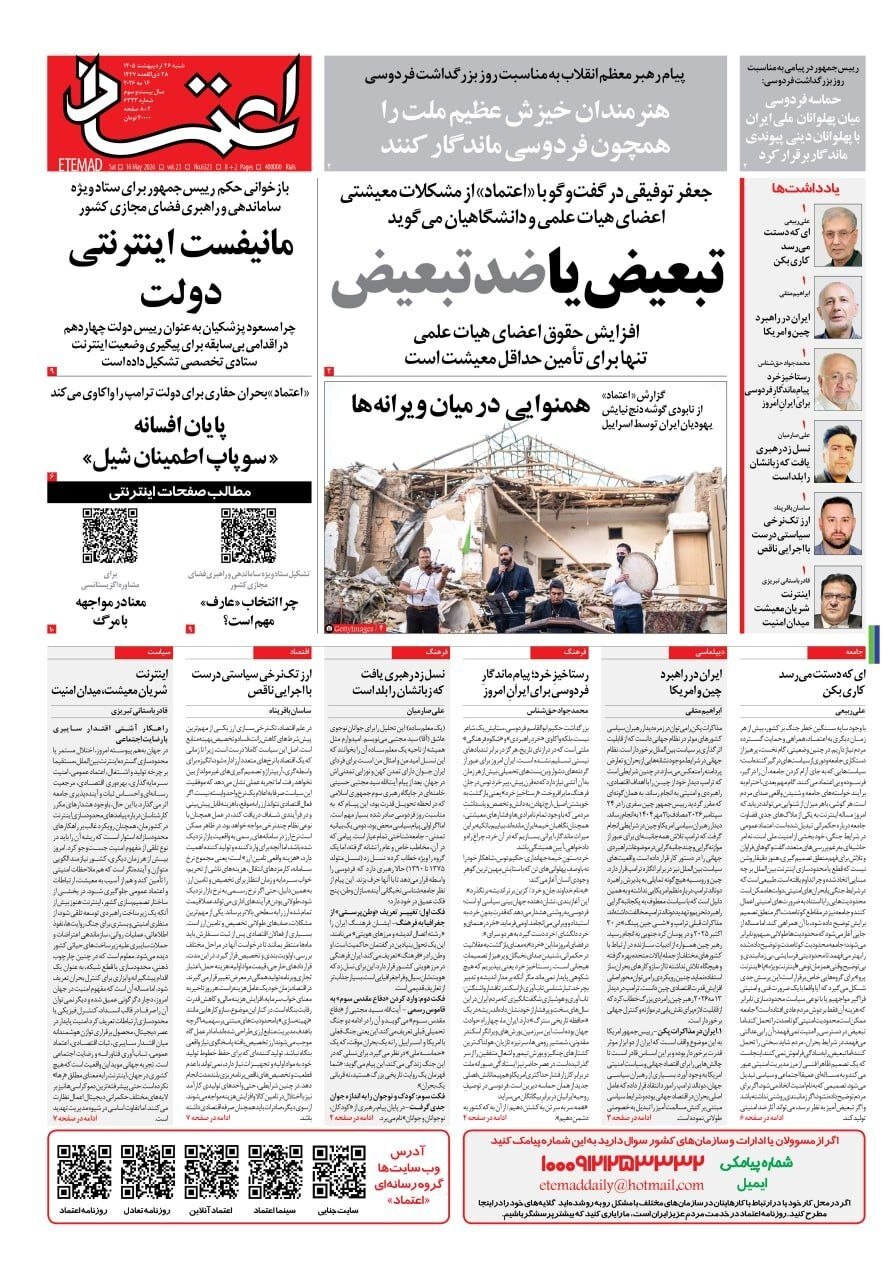 اعتماد