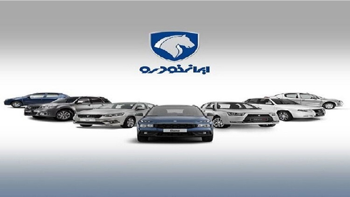 باشگاه خبرنگاران -فروش طرح مشارکتی ایران خودرو از صبح امروز آغاز شد/ متقاضیان امکان ثبت نام ندارند