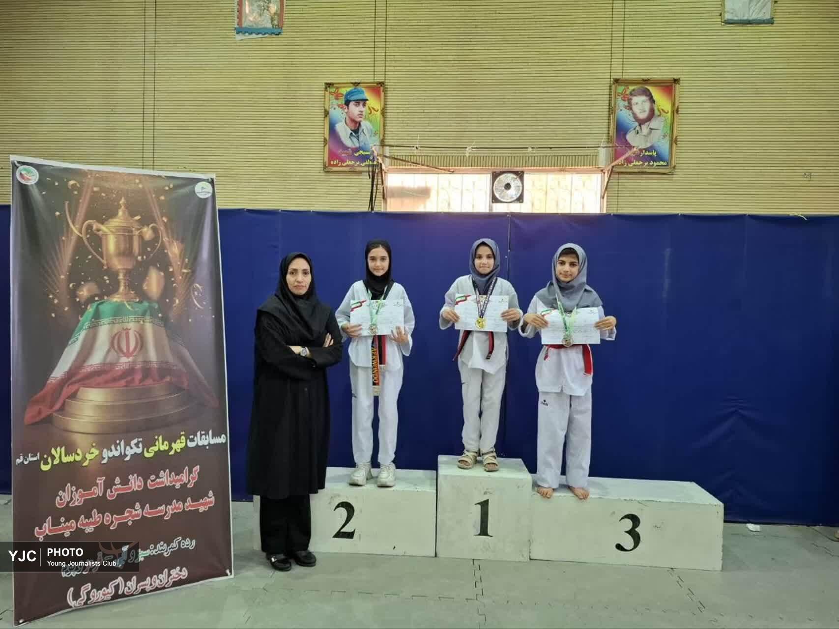 دختران خردسال تکواندوکار قم بر سکوی قهرمانی ایستادند