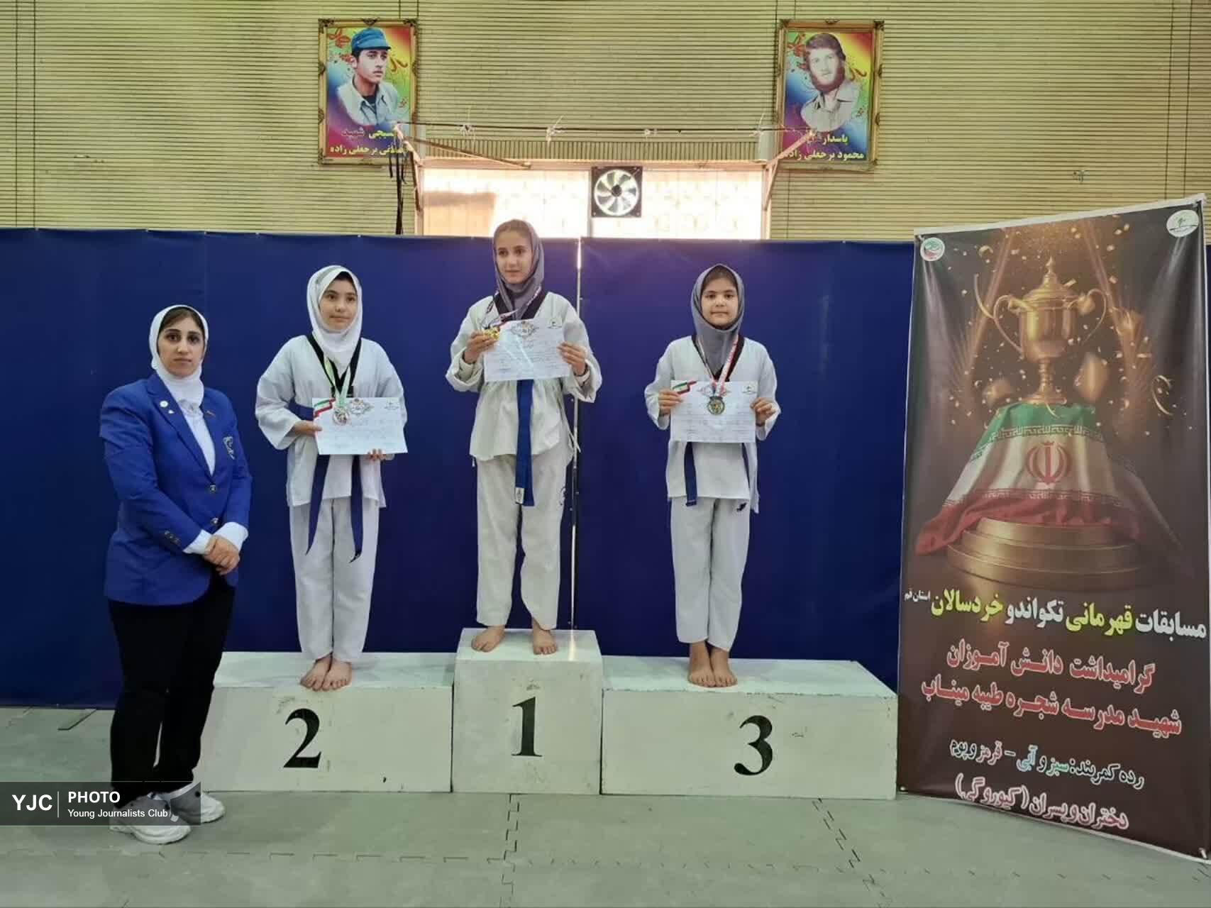 دختران خردسال تکواندوکار قم بر سکوی قهرمانی ایستادند