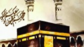 بهزيستي،وليمه،پويش،حجاج،حج،شماره،تهران،الحرام