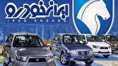 ابهام در بازگشت وجوه مزایده ۶-۵ ایران‌خودرو/ شرکت‌کنندگان: مبالغ هنوز عودت نشده است