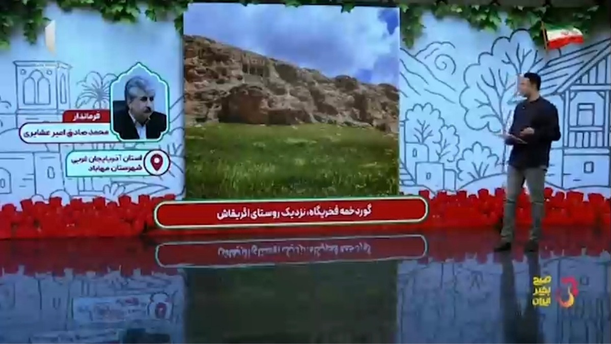 تصاویری زیبا از بنا‌های تاریخی و گردشگری شهرستان مهاباد