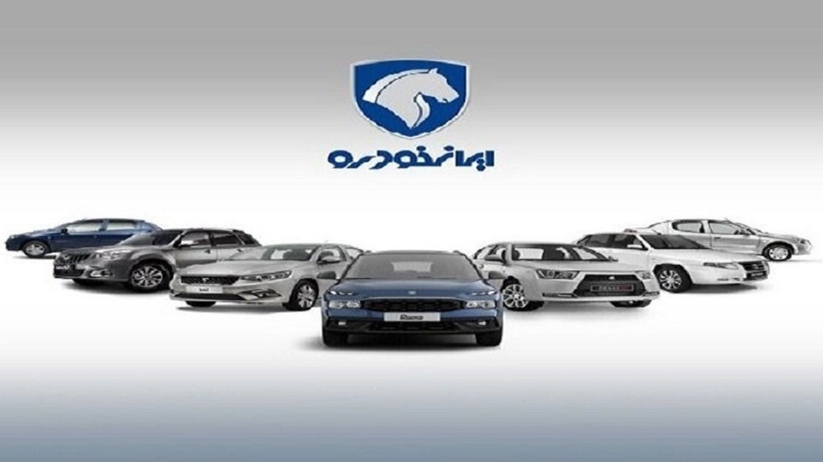 باشگاه خبرنگاران -آغاز ثبت‌نام طرح مشارکت در تولید ایران‌خودرو برای عموم مردم از فردا
