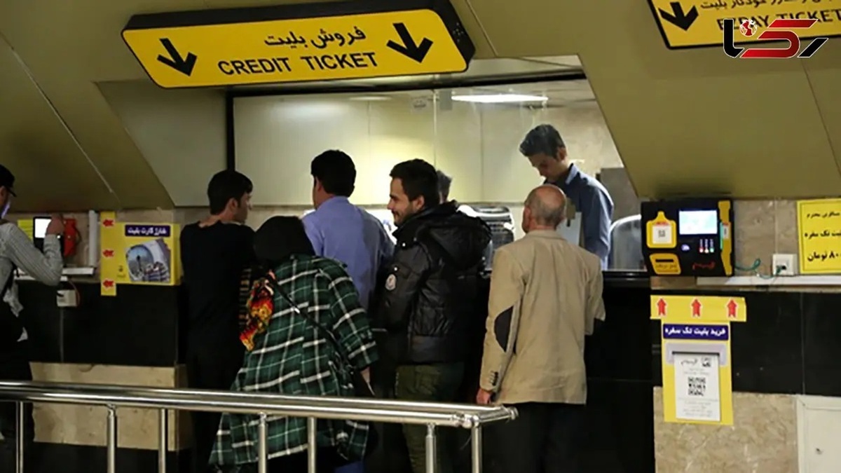 باشگاه خبرنگاران -درآمد بلیط‌فروشی مترو و اتوبوس در سال ۱۴۰۵ چقدر است؟