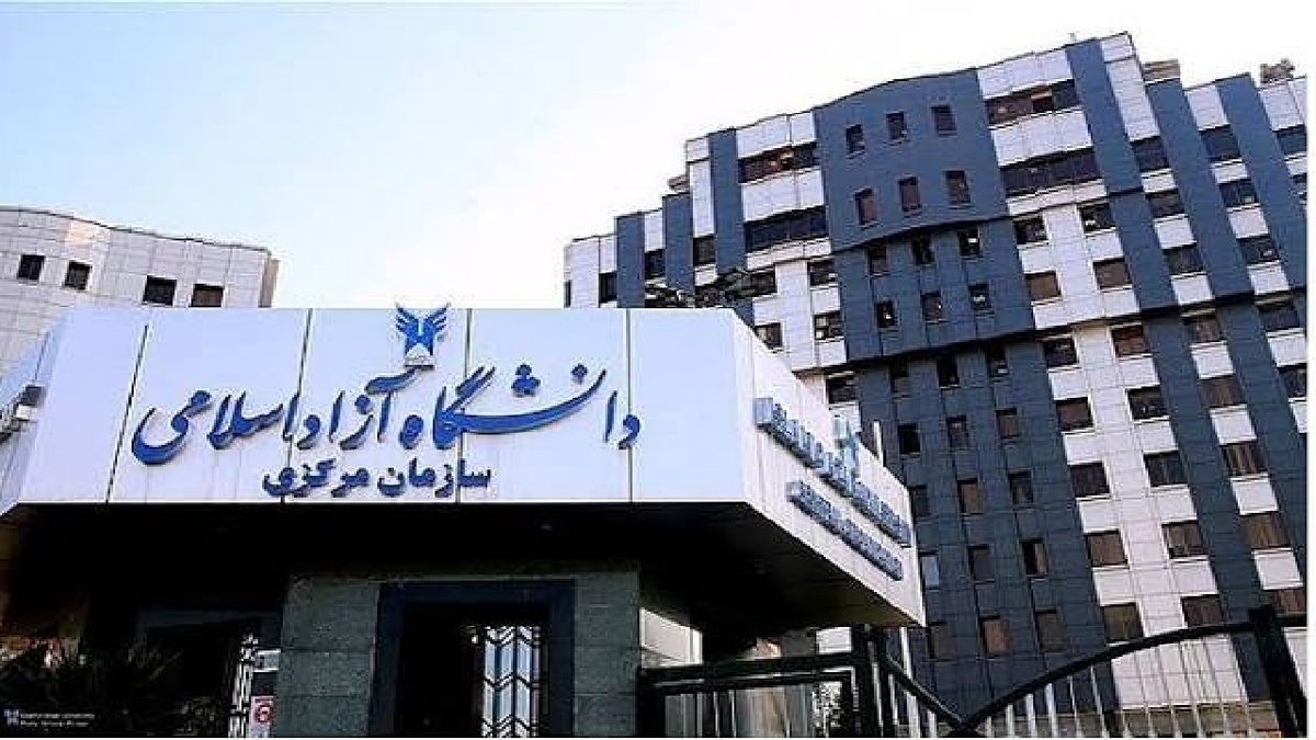 باشگاه خبرنگاران -آغاز ثبت‌نام مصاحبه دکتری تخصصی دانشگاه آزاد اسلامی