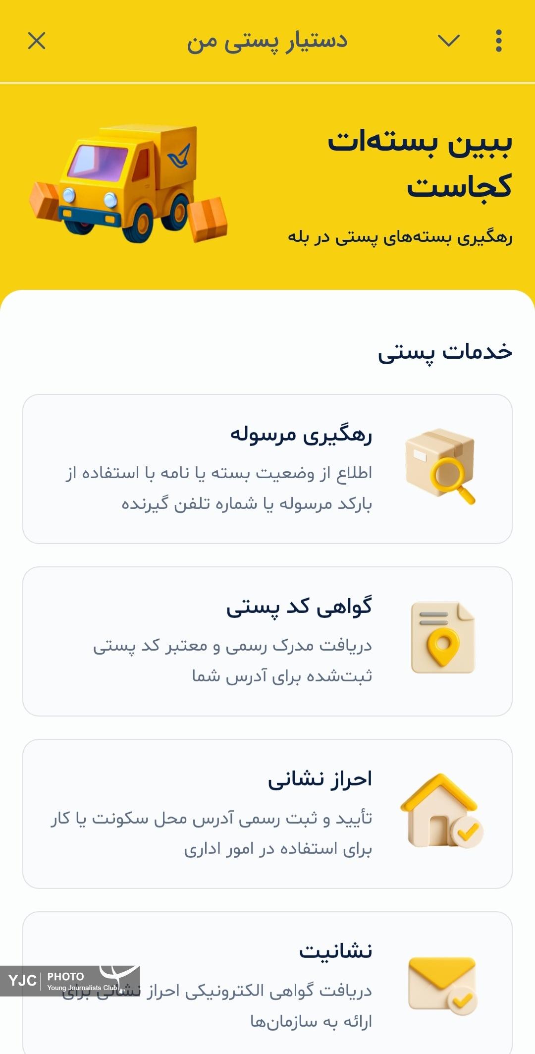 مرسولات پستی