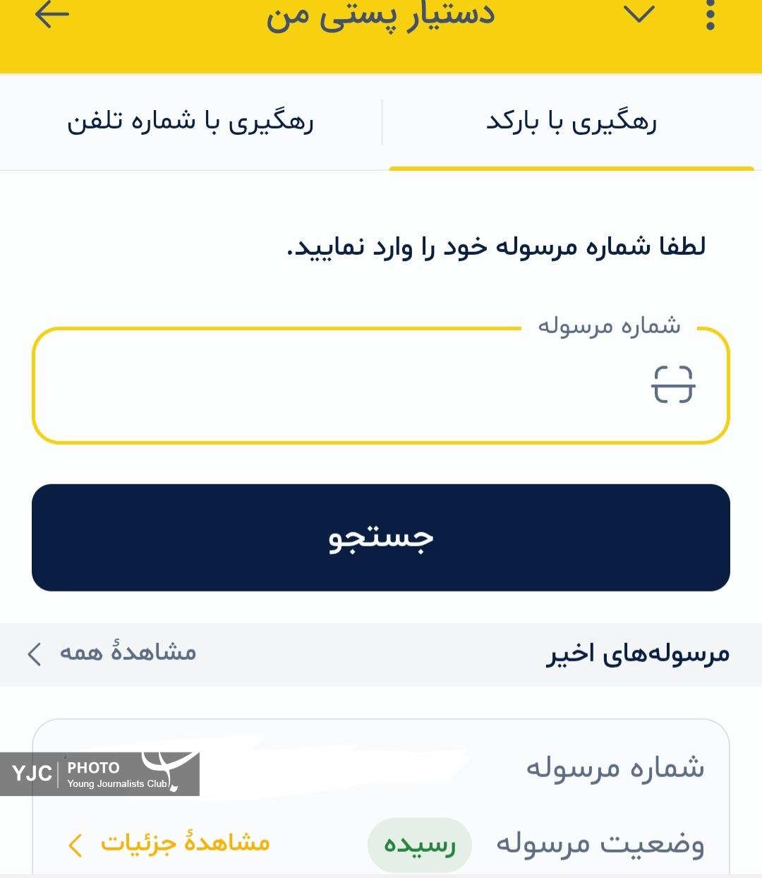 مرسولات پستی