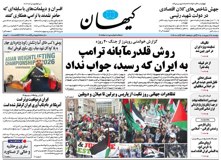 کیهان