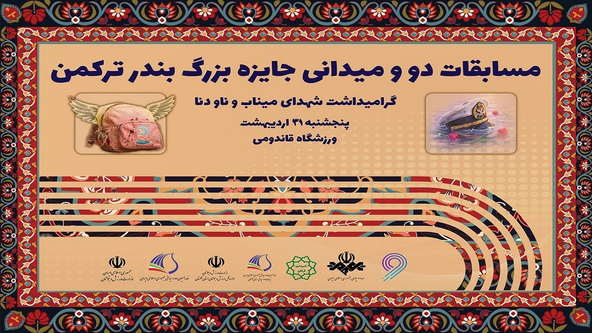 باشگاه خبرنگاران -رکورد‌ها و جایزه‌های دوندگان مشخص شدند