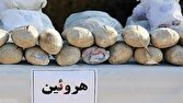 حامل هروئین در سهل آباد گیر افتاد