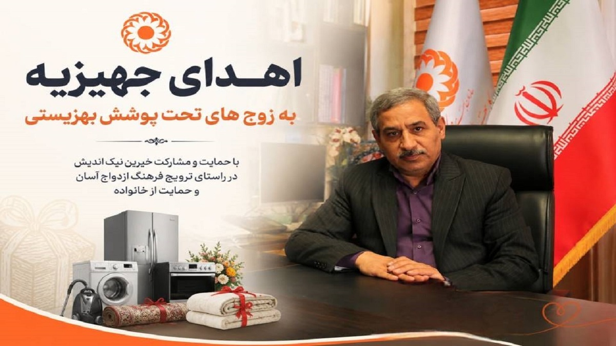 باشگاه خبرنگاران -تحویل ۷۲ سری جهیزیه به زوج‌های کردستانی با حمایت خیرین