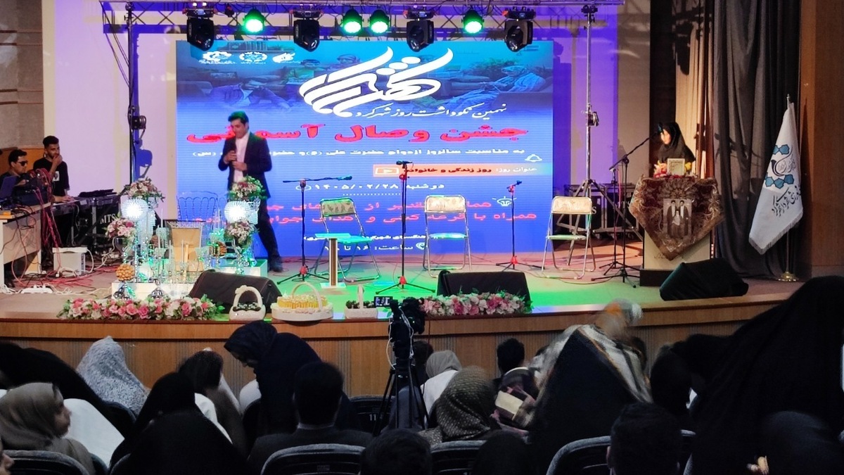 باشگاه خبرنگاران -جشن وصال همزمان با هفته فرهنگی شهرکرد+ تصاویر