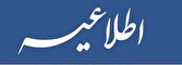 احتمال تأخیر یا تعطیلی دوشنبه ادارات استان کرمان به دلیل طوفان و گرد و غبار
