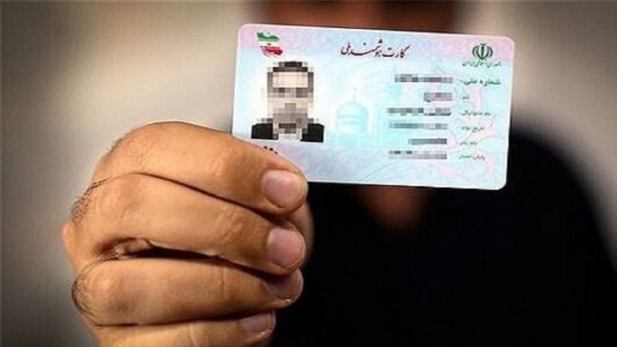 باشگاه خبرنگاران -پایان صف انتظار کارت ملی؛ صدور کارت‌های جدید تا پایان پاییز