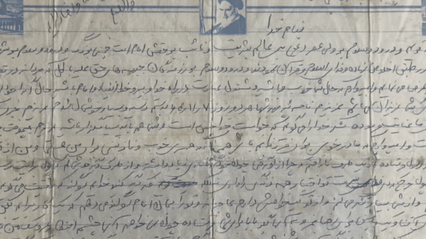 نامه شهید آبیار به همسرش