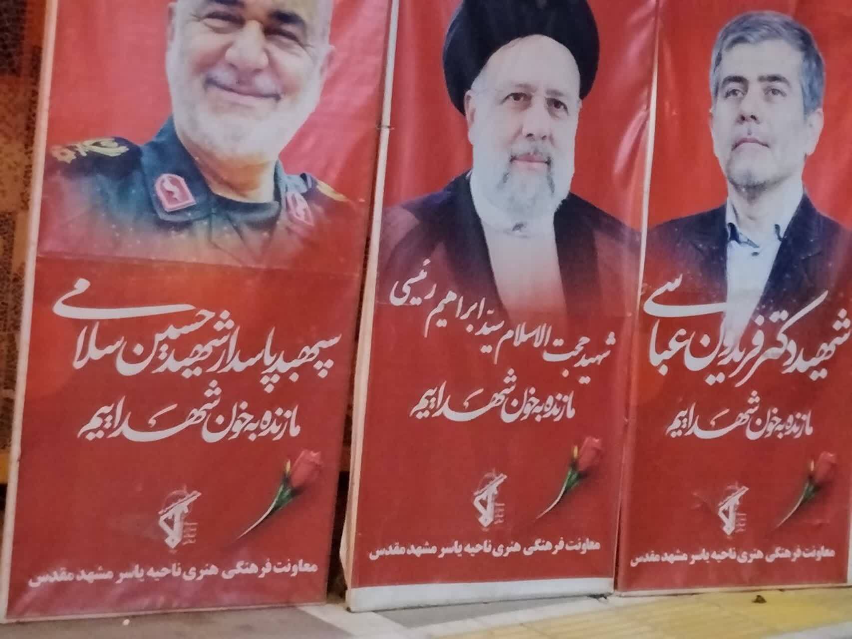 مراسم سالروز ازدواج حضرت علی (ع) و حضرت فاطمه (س) در شبهای اقتدار مشهد مراسم سالروز ازدواج حضرت علی (ع) و حضرت فاطمه (س) در شبهای اقتدار مشهد