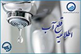 اختلال در جریان آب برخی مناطق قم در روز چهارشنبه