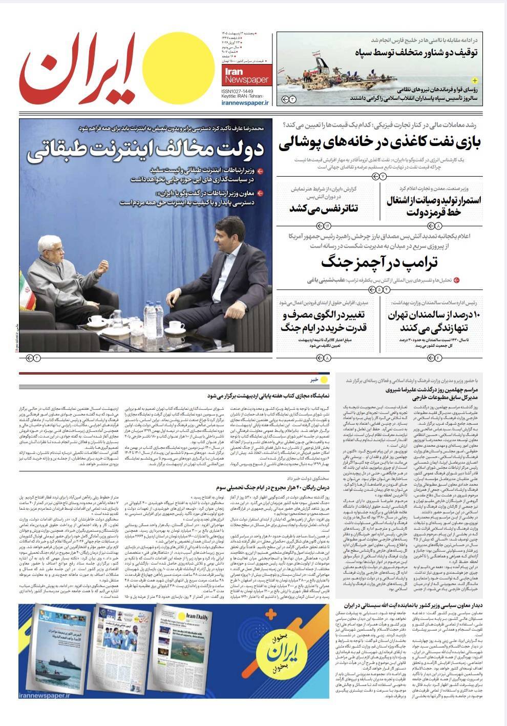 ایران