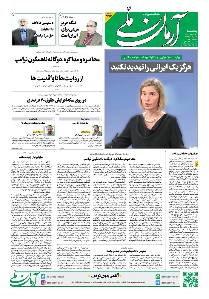 آرمان ملی