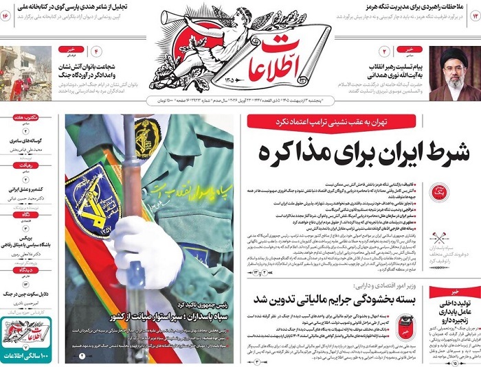 اطلاعات