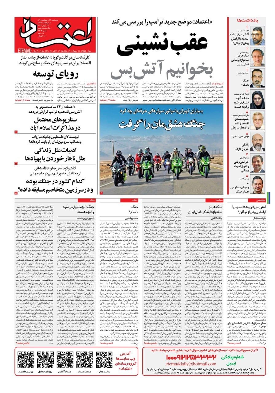 اعتماد