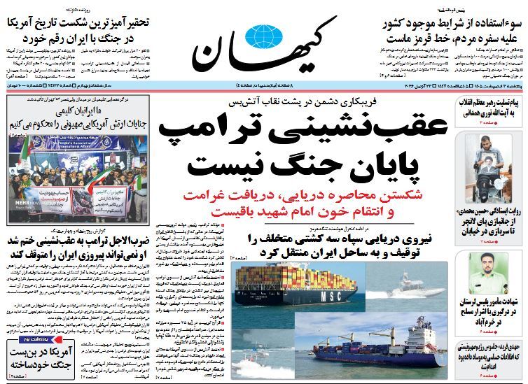 کیهان