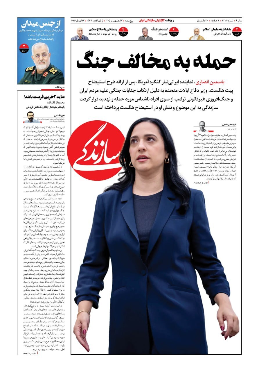 سازندگی