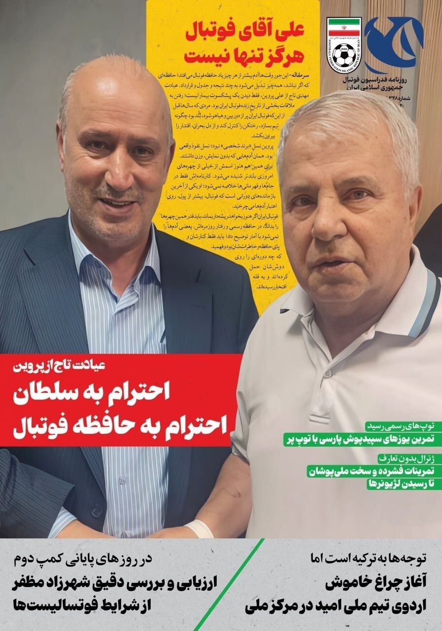 صفحه نخست روزنامه&zwnj;ها - چهارشنبه ۳۰ اردیبهشت