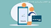 مسیر واریز سریع با روش جدید شارژ حساب آلپاری با ووچر پینیکد بازگشایی شد