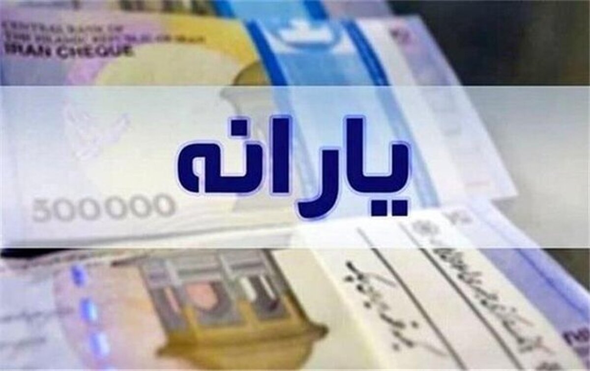 باشگاه خبرنگاران -یارانه دهک‌های چهارم تا نهم واریز شد