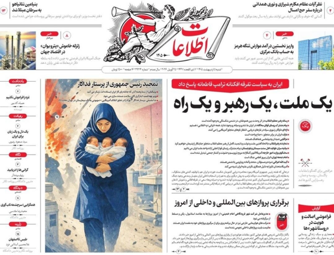 اطلاعات