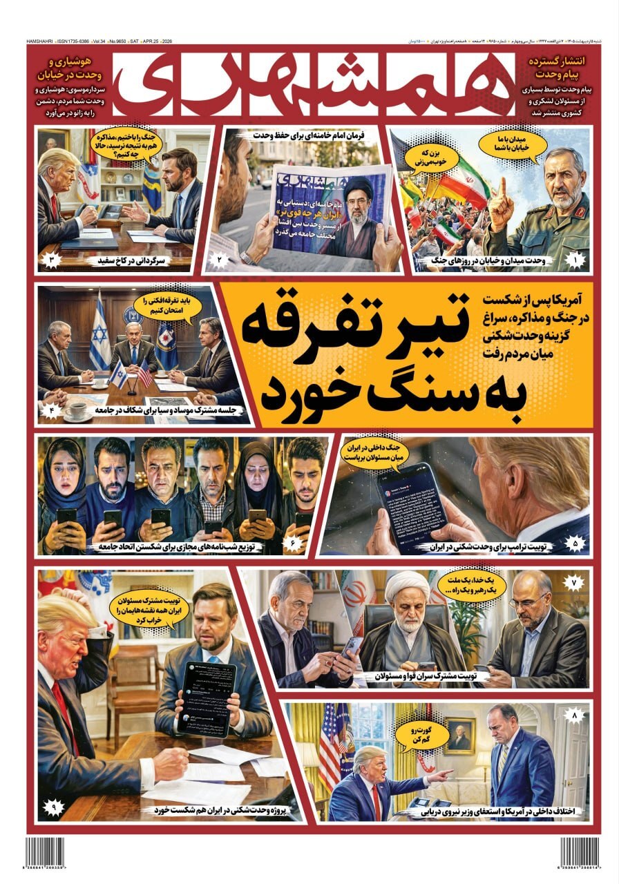 همشهری