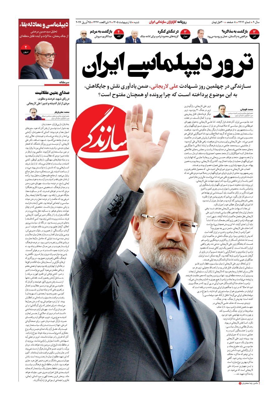 سازندگی