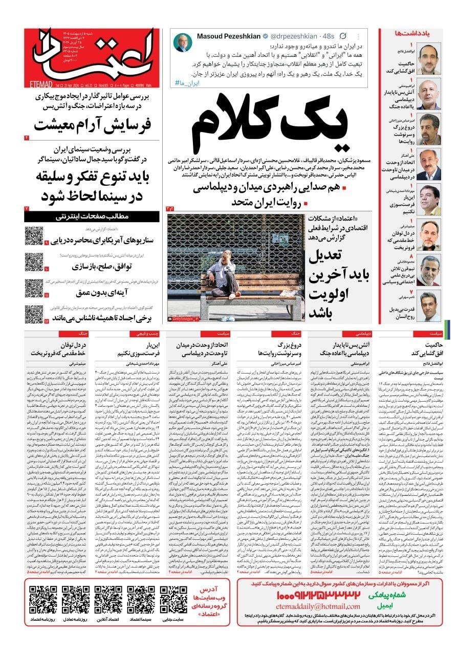 اعتماد